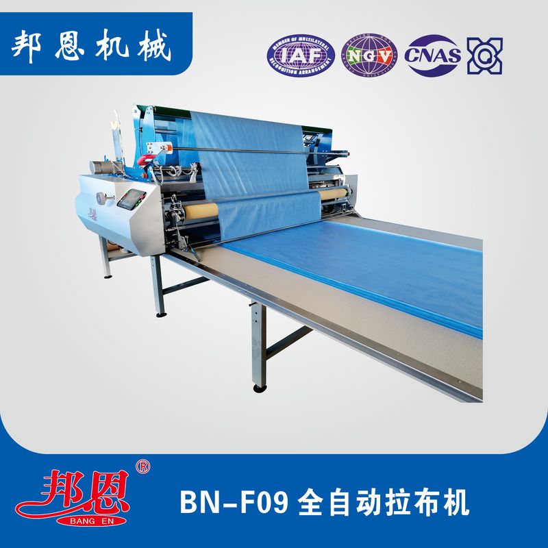 BN-F09-全自動拉布機(jī)